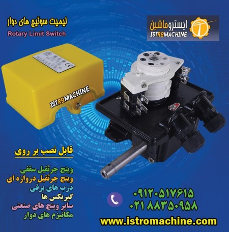 Sell limit switch Rotary | RAVIOLI Gear limit switch | TER Rotary limit switch | stromag geared CAM  ...