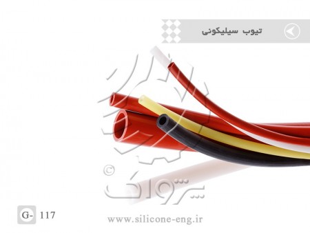 شلنگ سیلیکونی