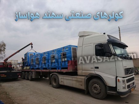 کولر صنعتی (کولر آبی صنعتی فن سانتریفوژ)