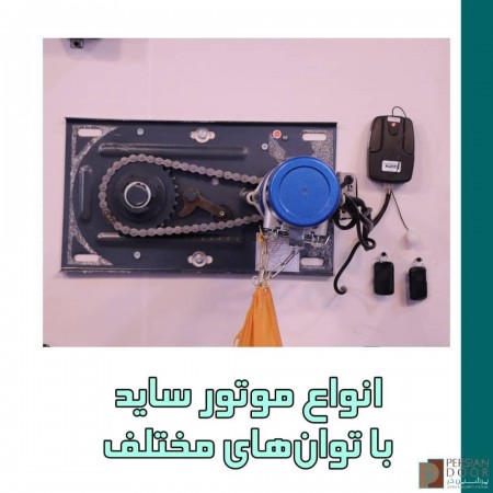 کرکره برقی ، جک پارکینگ ، درب اتوماتیک ، دوربین مداربسته