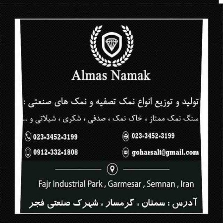 Hydrated salt and lime