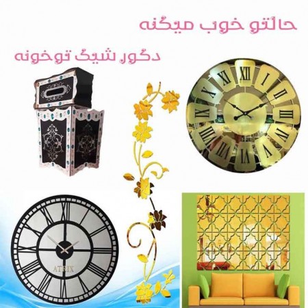 ساعت دیواری فانتزی مدل خورشیدی 2020 آتریکس