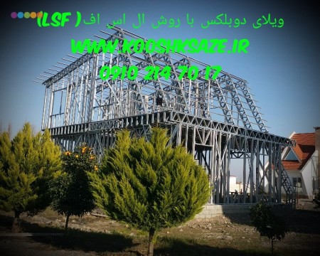 Structures, lightweight steel ,El SS F the. LSF and. Villa prefabricated