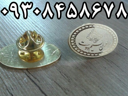 Production and manufacture of different types of breast badges (breast badges) in Mashhad