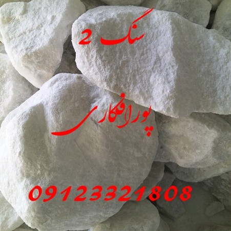Animal salt rock. Livestock and poultry salt