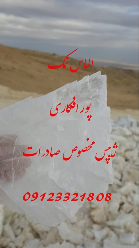Gypsum export