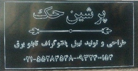 Plaque electrical / cheap/immediate/free shipping