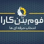 اجری فوم بتن