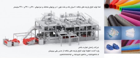 Sale, machinery, produce all kinds of nonwoven fabrics, made of poly-propylene on the weight of the  ...