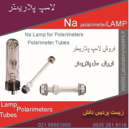 Polarimeter lamp