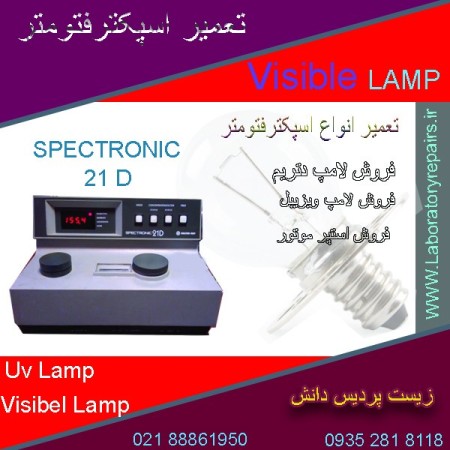 Polarimeter lamp