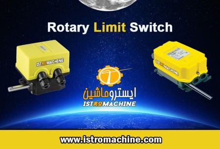فروش لیمیت سوییچ چرخشی جرثقیل سقفی،جرثقیل دروازه ای و وینچ صنعتی،کرکره برقی