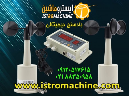 فروش بادسنج تاورکرین،بادسنج جرثقیل دیجیتالی