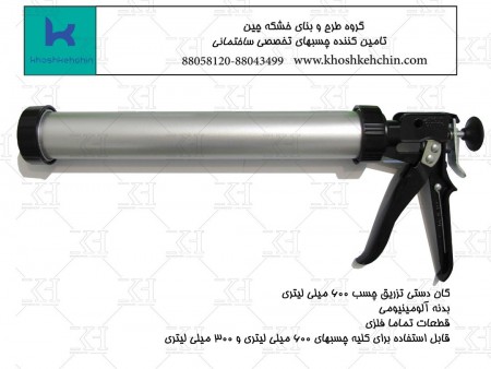 Sausage glue injection gun