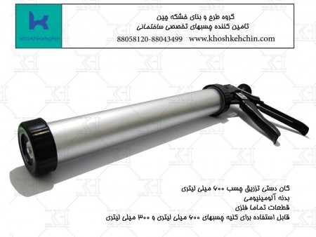 Sausage glue injection gun