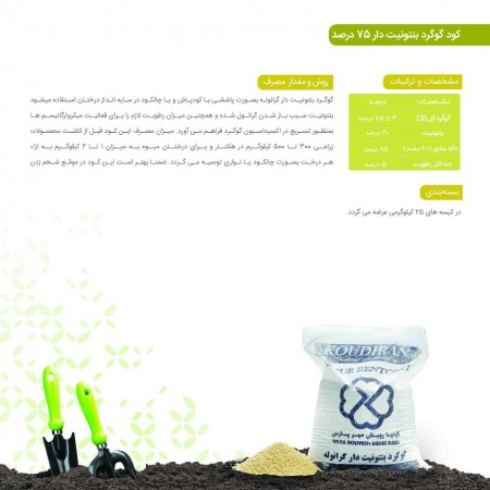 75% granular bentonite sulfur fertilizer
