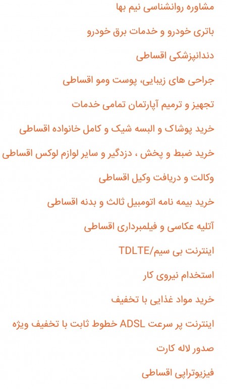 لاله کارت جانبازان