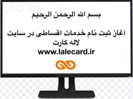 لاله کارت جانبازان