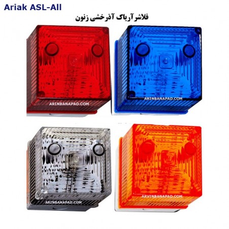 اعلام حریق آریاک