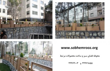 دکوراسیون فضای سبز
