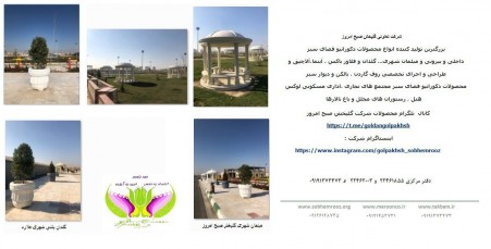 فلاور باکس بتنی