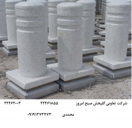 بولارد راهبند بتنی