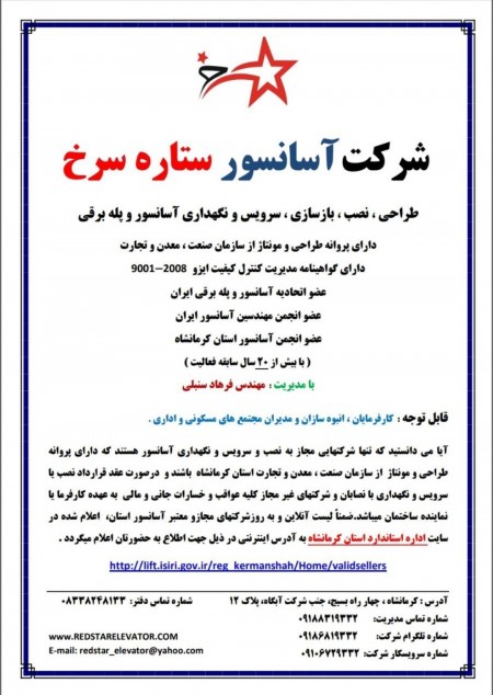 Company lifts Red Star