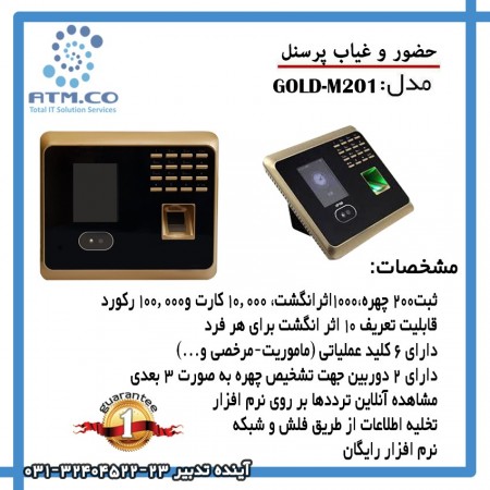 Attendance and absence of personnel