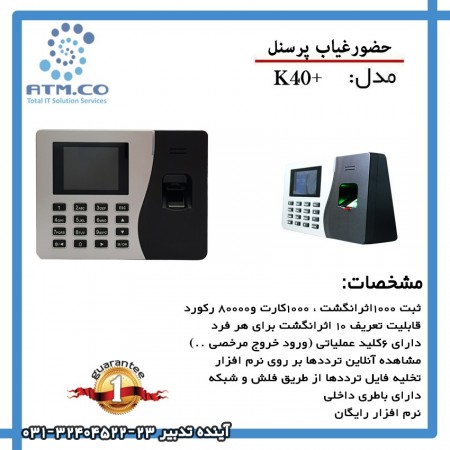 Attendance and absence of personnel