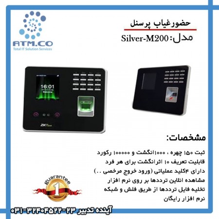 Attendance and absence of personnel