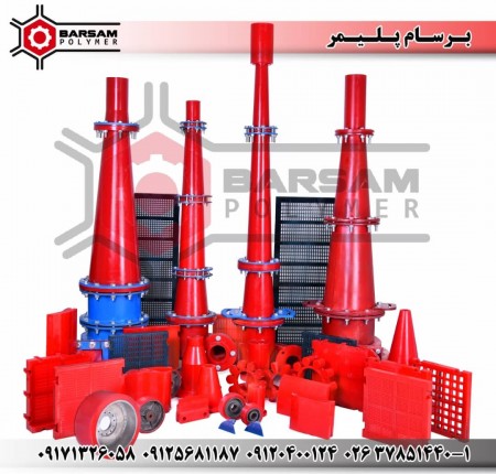 Polyurethane sprinkler nozzle