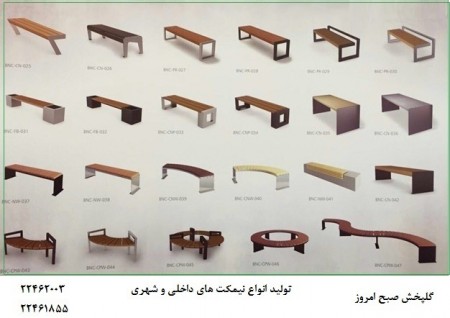 Bench