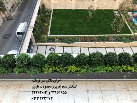 Roof Garden / Green Roof