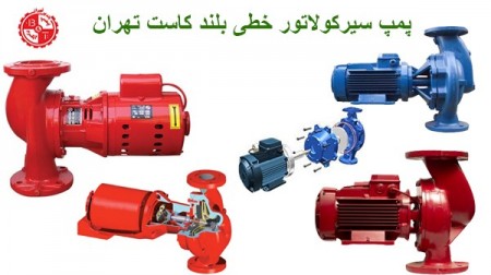 Bell &amp; Cassette Tehran Product Sales Agency / Tehran B&amp;C Pump Distribution Center
