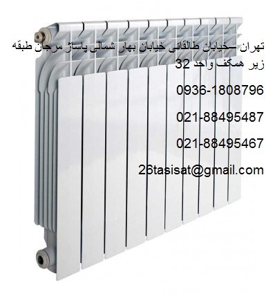 The sale of products in Iran radiator /distribution center products, Iran radiator