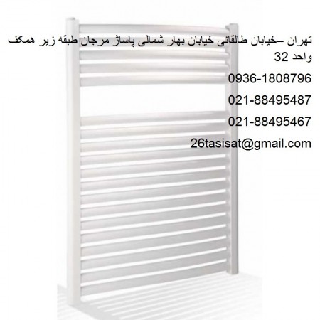 The sale of products in Iran radiator /distribution center products, Iran radiator