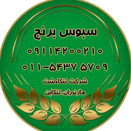 فروش انواع خوراک دام و طیور وآبزیان