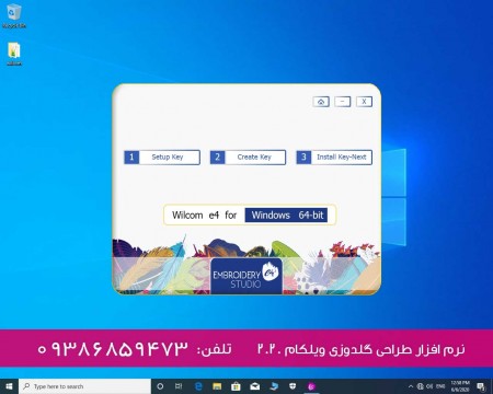 نرم افزار گلدوزی کامپیوتری پوشاک-ویلکام 2020