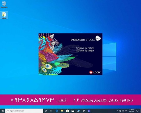 نرم افزار گلدوزی کامپیوتری پوشاک-ویلکام 2020
