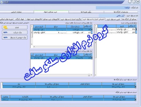 Software Building (Level 1)