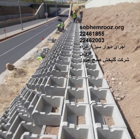 فلاور باکس شیب بندی