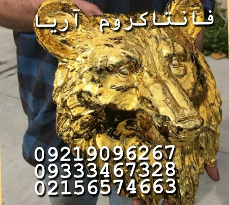 ابکاری فانتاکروم