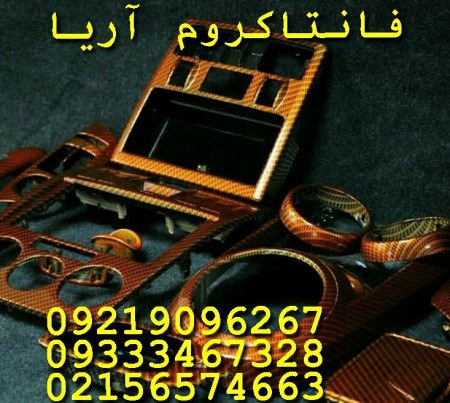 حوضچه ی هیدروگرافیک(چاپ هیدروگرافیک)