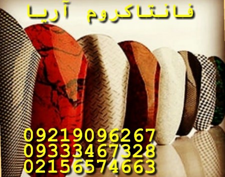 پودر مخمل//موادابکاری//فیلم هیدروگرافیک