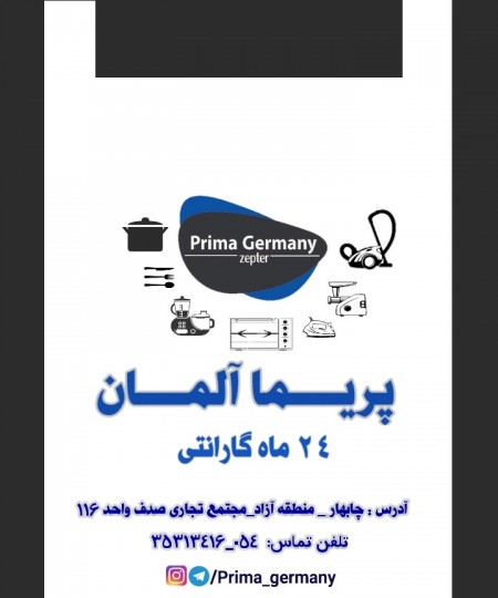 فروش محصولات عرشیا وسایر برندهای جهانی از چابهار