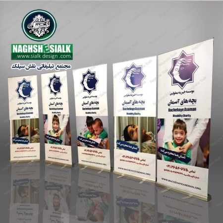 فروش استند رول آپ