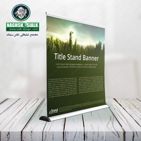 Sale stand roll-up