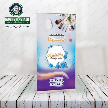 فروش استند رول آپ