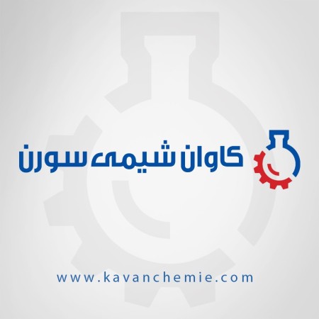 کاوان شیمی