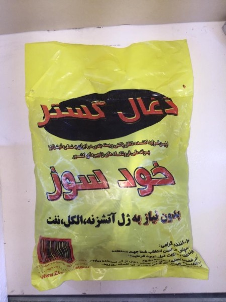 ذغال خودسوز